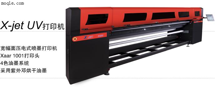 可打印卷材和板材的工业型UV打印机2