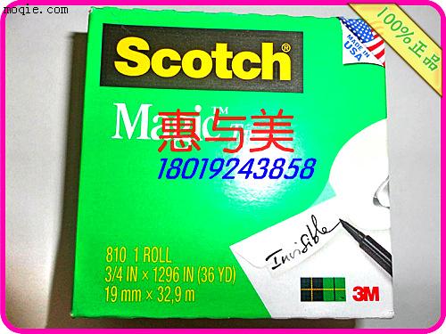 3M810手撕可书写油墨附着了测试胶带 隐形胶带
