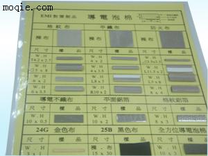 导电泡棉加工