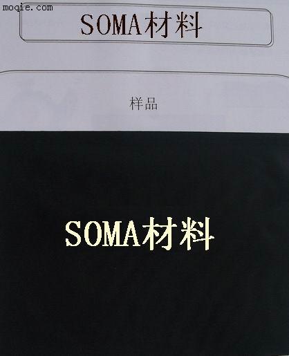 SOMA遮光材料