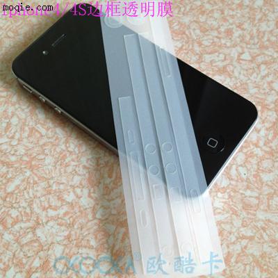 苹果iphone4 4S通用隐形盾贴膜 透明边框贴